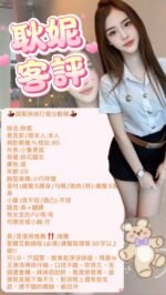 中山區定點 耿妮:圖片 2