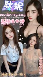 中山區定點 耿妮