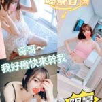 桃園外約 葉葉