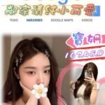 雙北外約 寶姍
