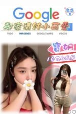 雙北外約 寶姍