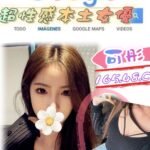 雙北外約 可彤