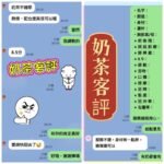 三重區定點 奶茶:圖片 2