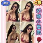 三重區定點 小琳