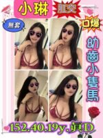 三重區定點 小琳