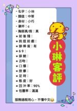 三重區定點 小琳:圖片 2