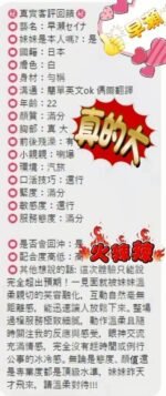 台中西屯區 早瀨星奈 自開房：圖片 2