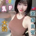 台中北區定點 敏敏