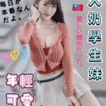 台中北區定點 瑞瑞