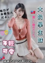 台中北區定點 瑞瑞