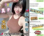 台中北區定點 敏敏：圖片 2