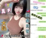 台中北區定點 敏敏：圖片 3