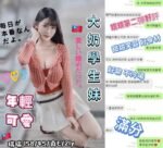 台中北區定點 瑞瑞:圖片 3