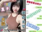 台中北區定點 敏敏：圖片 4