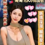 高雄外約  琴琴