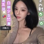 高雄外約 雪花