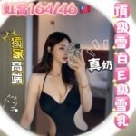 台南外約  虹喬
