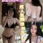 台南外約 舒舒