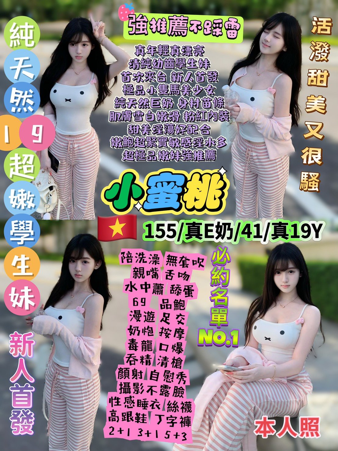 S__17326084 西門區定點 小蜜桃:圖片 1