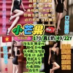 西門區定點 小芒果