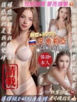 桃園莊敬館 艾希莉亞