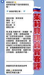 桃園莊敬館 茱莉貝琪:圖片 2