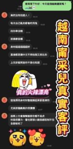 桃園區莊敬 甯采兒：圖片 2