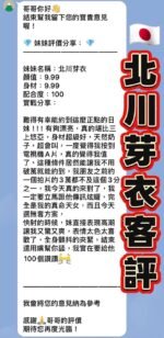 桃園區莊敬 北川芽衣:圖片 2