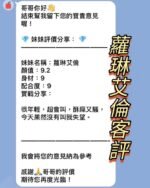 新北樹林館 蘿琳艾倫：圖片 2