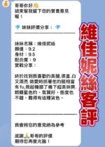 新北樹林館 維佳妮絲:圖片 2