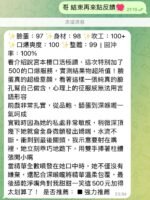 西門區定點 泰國 宮本櫻 白虎:圖片 3