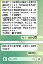西門區定點 泰國 宮本櫻 白虎:圖片 4