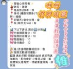 新竹北區北新街 咩咩:圖片 4