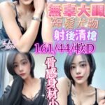 竹北區定點 妮妮