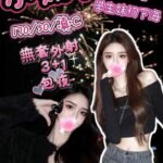 新竹市區定點 小妮子