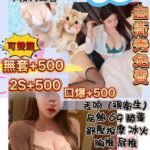 中壢定點 小新