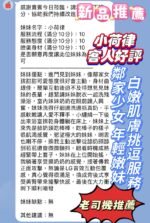 新竹北區經國路 越南 小荷律:圖片 3