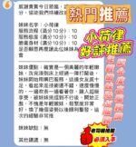 新竹北區經國路 越南 小荷律:圖片 2