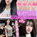 竹北區定點 泱泱