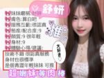 金山街定點 馬來 舒妍：圖片 2