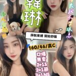 金山街定點 馬來 韓琳
