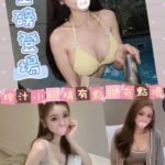 桃園外約 飄飄