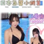 雙北外約 田希光 日本網美姐妹檔